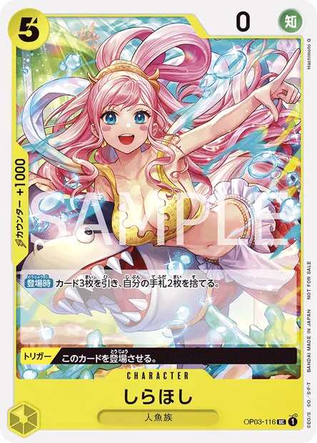Shirahoshi, carte One Piece OP03-116 JAP — extension PILLARS OF STRENGTH