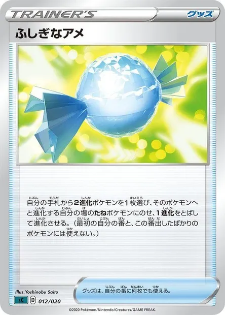 Super Bonbon, carte Pokémon SCJP-G 012 — extension VMAX Starter Deck: Grimmsnarl VMAX
