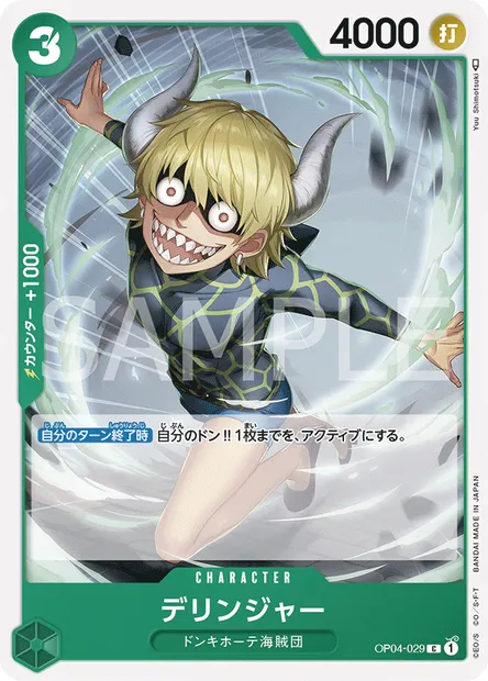 Dellinger, carte One Piece OP04-029 JAP — extension KINGDOMS OF INTRIGUE