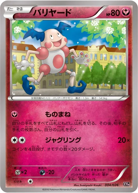 M. Mime, carte Pokémon XYH 004 — extension M Audino EX Mega Battle Deck