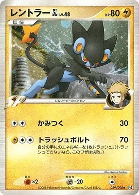 LuxrayGL, carte Pokémon Pt2 029 — extension Bonds to the End of Time