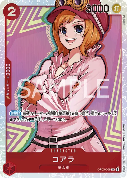 Koala, carte One Piece OP05-006 JAP — extension AWAKENING OF THE NEW ERA