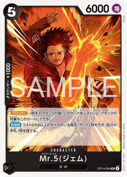 Mr 5(Gem), carte One Piece OP14-094 JAP — extension LES SEPT DE LA MER D'AZUR