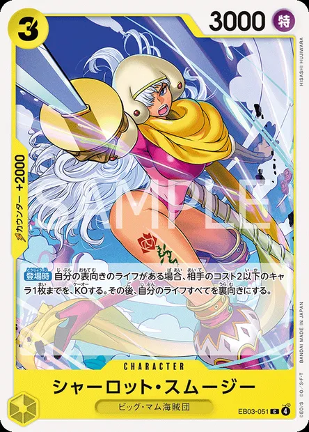 Charlotte Smoothie, One Piece card EB03-051 JAP — ONE PIECE HEROINES EDITION set