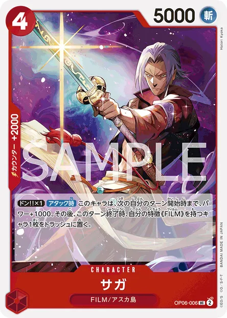 Saga, carte One Piece OP06-006 JAP — extension WINGS OF THE CAPTAIN