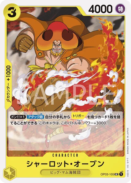 Charlotte Oven, carte One Piece OP03-105 JAP — extension PILLARS OF STRENGTH