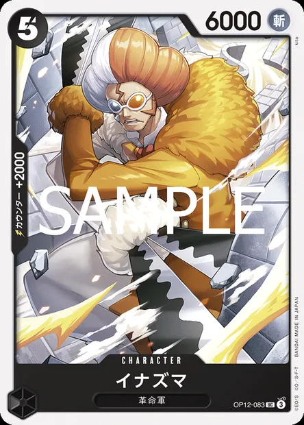 Inazuma, carte One Piece OP12-083 JAP — extension L'HÉRITAGE DU MAÎTRE
