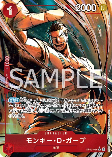 Monkey D. Garp, carte One Piece OP13-016 JAP — extension SUCCESSEURS