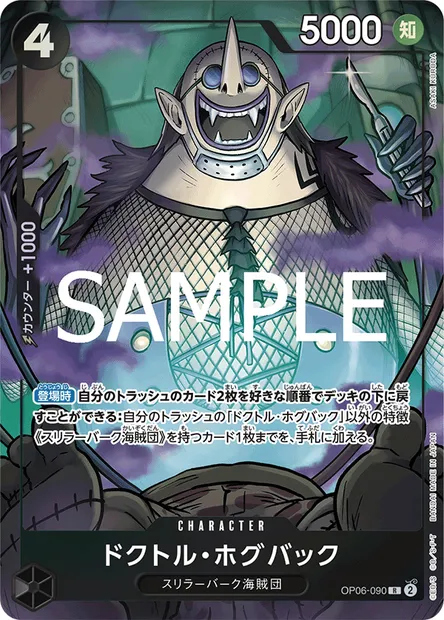 Dr. Hogback, One Piece card OP06-090 JAP — WINGS OF THE CAPTAIN set