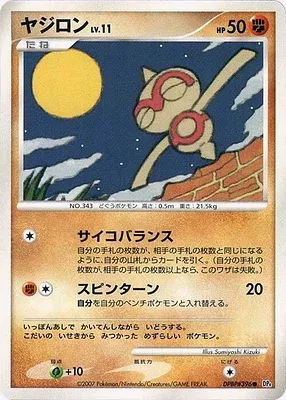 Baltoy, Pokémon card DP4B aop17850 — Dawn Dash set