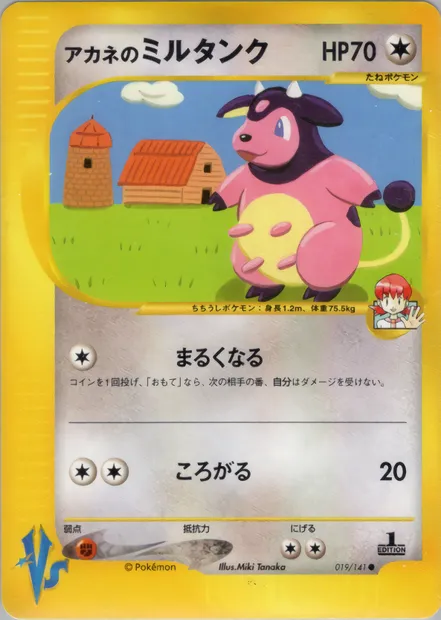 Whitney's Miltank, carte Pokémon VS1 019 — extension Pokémon Card VS