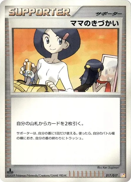 La gentillesse de Maman, carte Pokémon PT-A-LP 017 — extension Arceus LV.X Deck: Lightning & Psychic