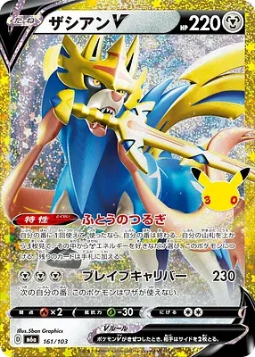 Zacian V, carte Pokémon m6a 161 — extension 30th CELEBRATION