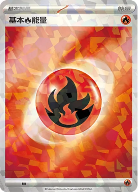 Énergie Fire de base, carte Pokémon CSVL1C FIR — extension Adventure Special Pack