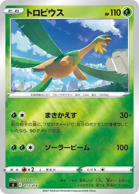 Tropius, carte Pokémon SI 013 — extension Start Deck 100