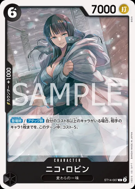 Nico Robin, carte One Piece ST14-007 JAP — extension 3D2Y