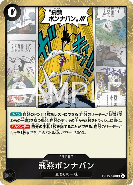 Swallow Bond Avant, carte One Piece OP15-096 JAP — extension AVENTURE SUR L'ÎLE DE DIEU