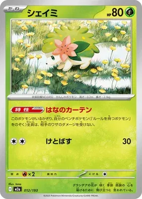 Shaymin, Pokémon card M2a 012 — Mega Dream ex set