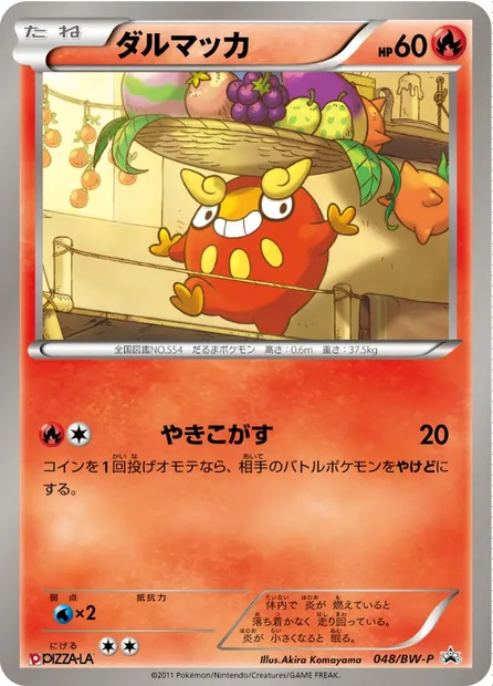 Darumaka, Pokémon card BWP 048 — BW Promos set
