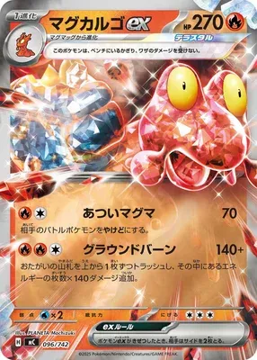 Magcargo ex, Pokémon card MC 096 — Start Deck 100 Battle Collection set