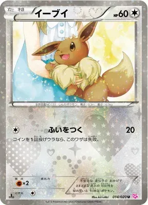 Eevee, Pokémon card SC 014 — Shiny Collection set