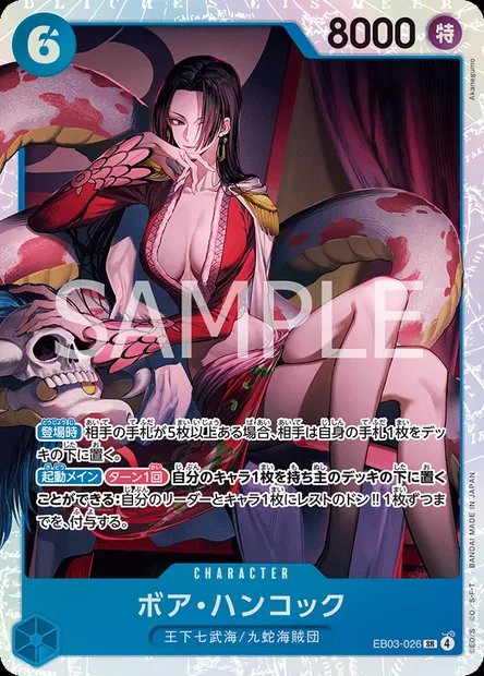 Boa Hancock, carte One Piece EB03-026 JAP — extension ONE PIECE HEROINES EDITION