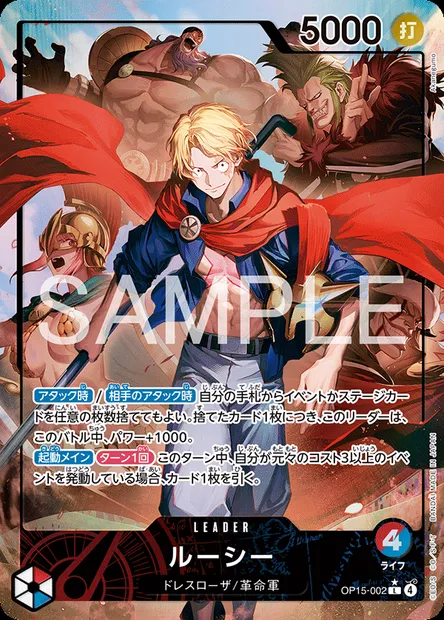 Lucy, One Piece card OP15-002 JAP — ADVENTURE ON KAMI’S ISLAND set