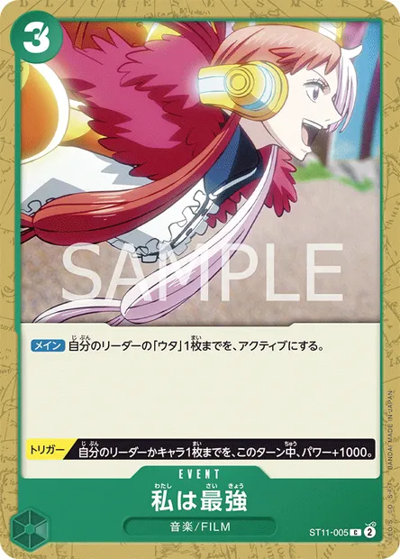 I'm invincible, One Piece card ST11-005 JAP — Uta set