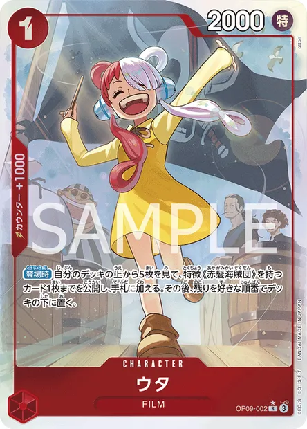Uta, carte One Piece OP09-002 JAP — extension LES NOUVEAUX EMPEREURS