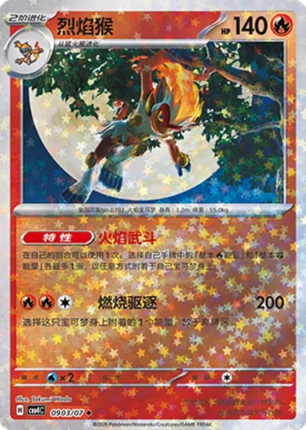 Simiabraz, carte Pokémon CBB4C 09-03 — extension Gem Pack Vol.4