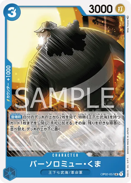 Bartholomew Kuma, One Piece card OP02-057 JAP — PARAMOUNT WAR set