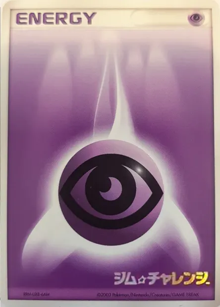 Énergie Psy, carte Pokémon LGP 2003-p-7 — extension League Promos