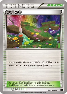 Dimension Valley, Pokémon card XY 156 — The Best of XY set