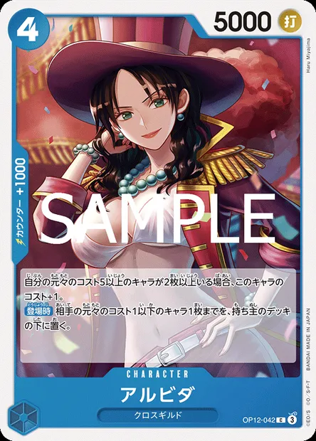 Alvida, One Piece card OP12-042 JAP — LEGACY OF THE MASTER set