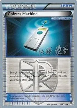Colress Machine, Pokémon card WCD13 119 — World Championship Decks 2013 set