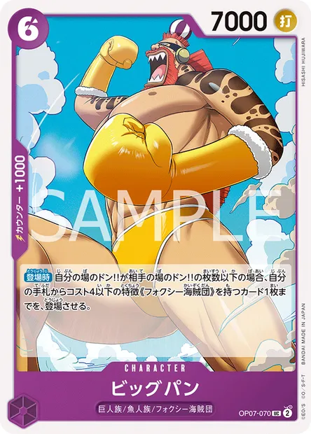 Big Bun, carte One Piece OP07-070 JAP — extension 500 YEARS IN THE FUTURE