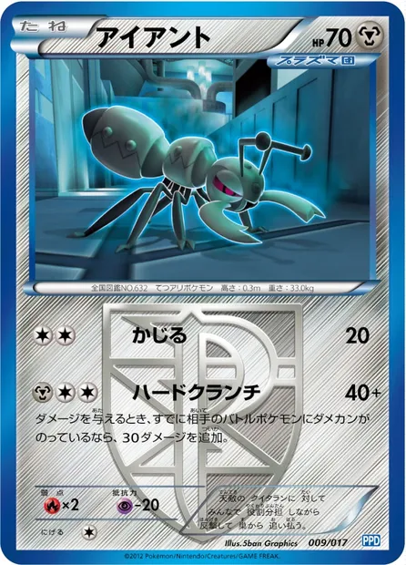 Durant, Pokémon card PPD 009 — Team Plasma's Powered Half Deck set