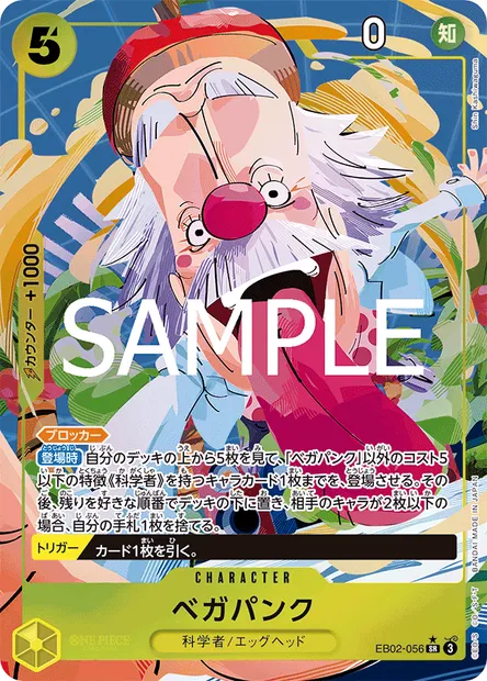 Vegapunk, One Piece card EB02-056 JAP — Anime 25th Collection set