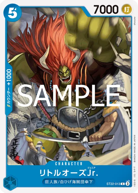 LittleOars Jr., One Piece card ST22-013 JAP — Ace & Newgate set