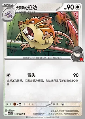 Rattatac de la Team Rocket, carte Pokémon CSV10C 168 — extension Chasing Glory
