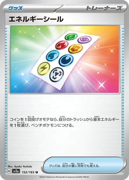 Energy Sticker, Pokémon card SV2a 152 — Pokémon Card 151 set