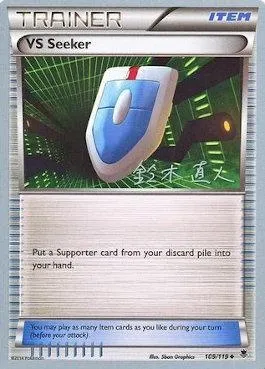 Cherche VS, carte Pokémon WCD17 109-3 — extension World Championship Decks 2017