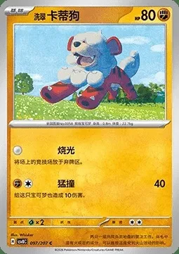 Caninos de Hisui, carte Pokémon CSV8C 097 — extension Brilliant Fantasy