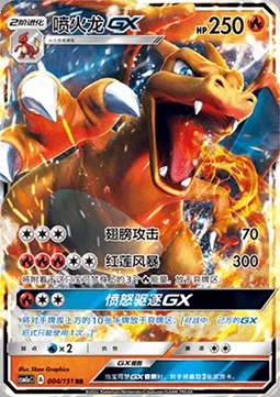 Dracaufeu GX, carte Pokémon CSM1aC 004 — extension Storming Emergence - Radiant