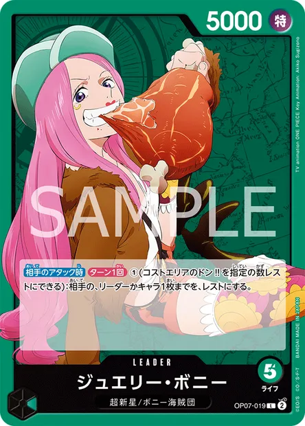 Jewelry Bonney, One Piece card OP07-019 JAP — 500 YEARS IN THE FUTURE set