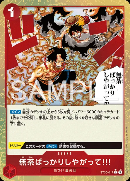 And You Get Yourself in Big Trouble!!, One Piece card ST30-017 JAP — Luffy & Ace set
