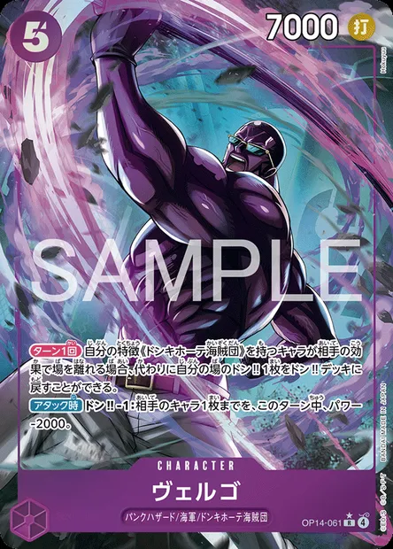 Vergo, carte One Piece OP14-061 JAP — extension LES SEPT DE LA MER D'AZUR