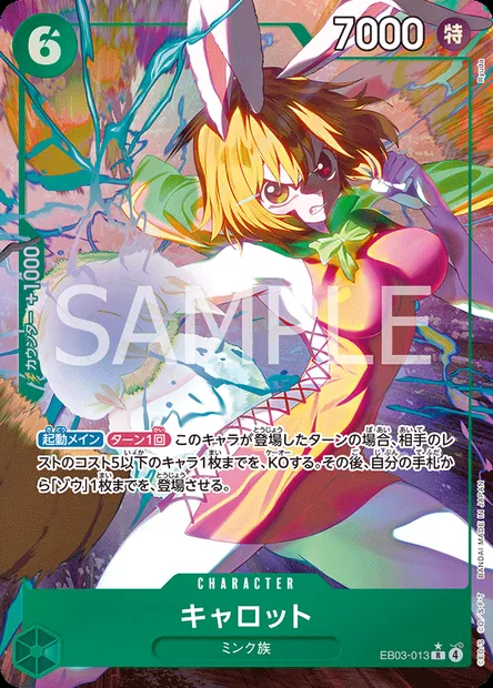 Carrot, carte One Piece EB03-013 JAP — extension ONE PIECE HEROINES EDITION