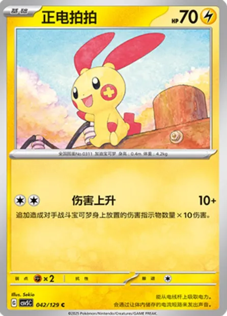 Posipi, carte Pokémon CSV5C 042 — extension Dark Crystal Blaze
