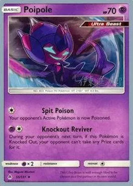 Vémini, carte Pokémon WCD19 055 — extension World Championship Decks 2019